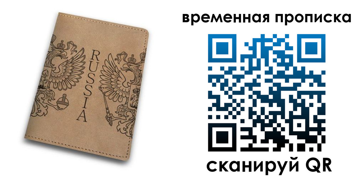 временная регистрация гарантия в Верхней Пышме