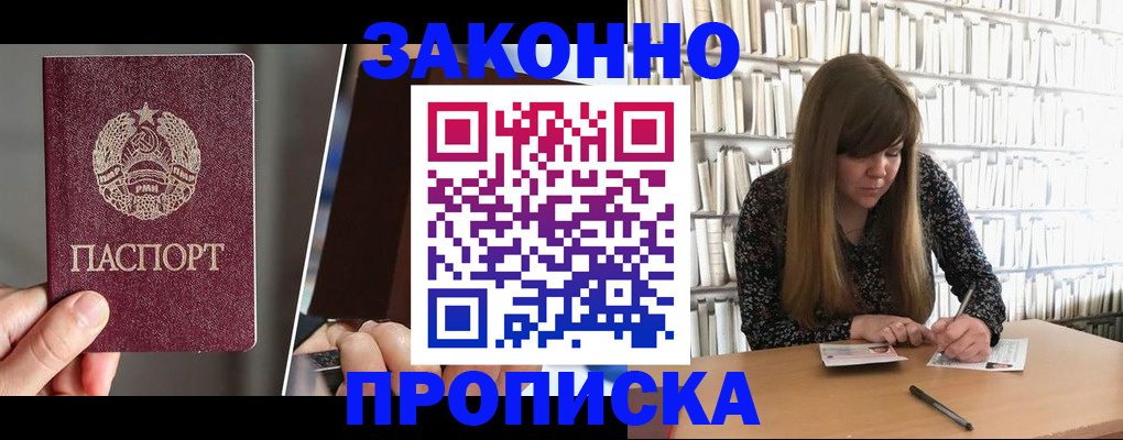 временная регистрация надежно в Верхней Пышме