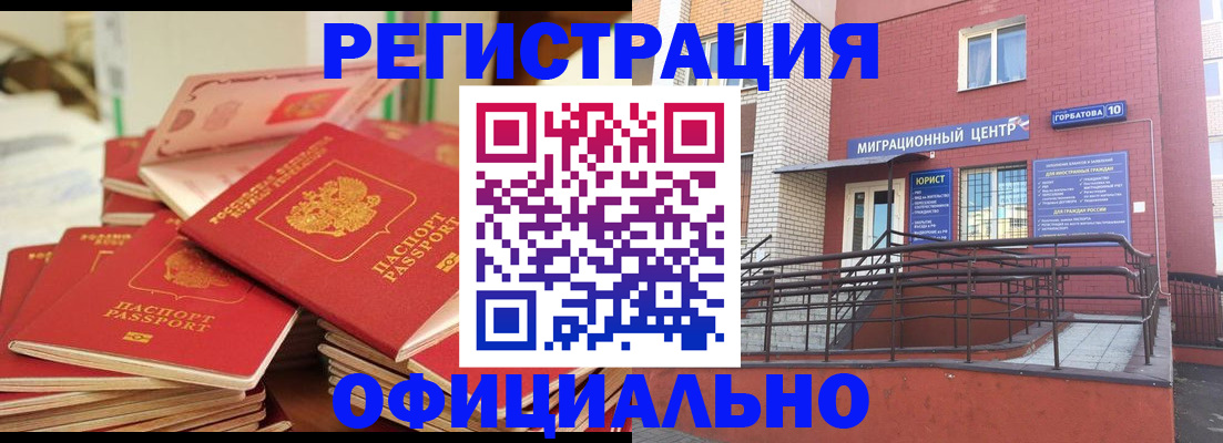 временная регистрация 2025 в Верхней Пышме