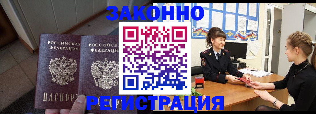 прописка штамп в Верхней Пышме